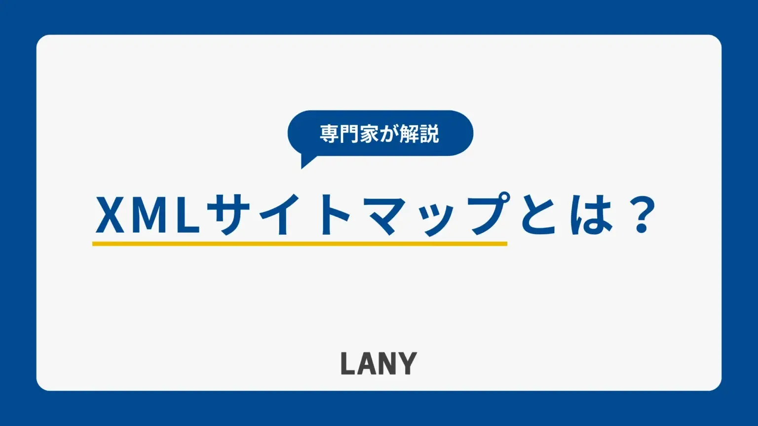 アイキャッチ画像