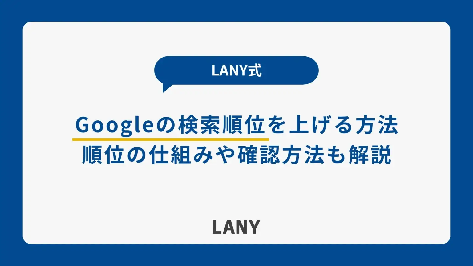 アイキャッチ画像