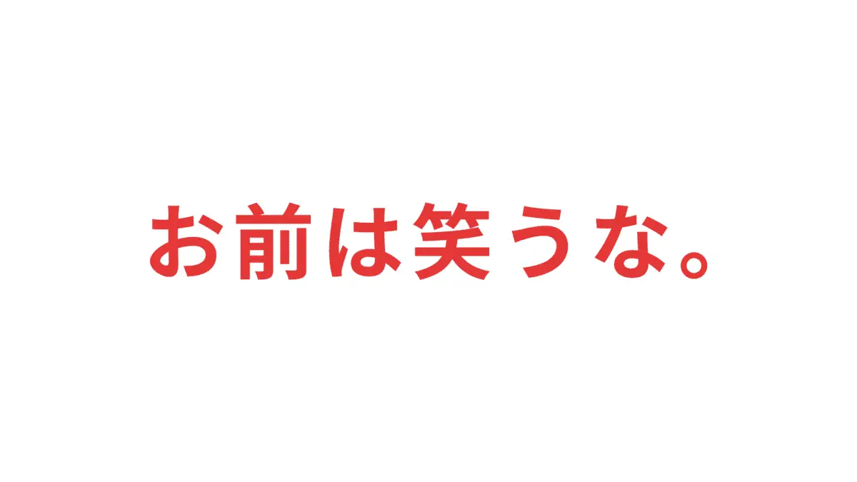 E-A-Tを認識させ、内部リンク構造を整理し直すことでSEOコンディションを回復させた事例