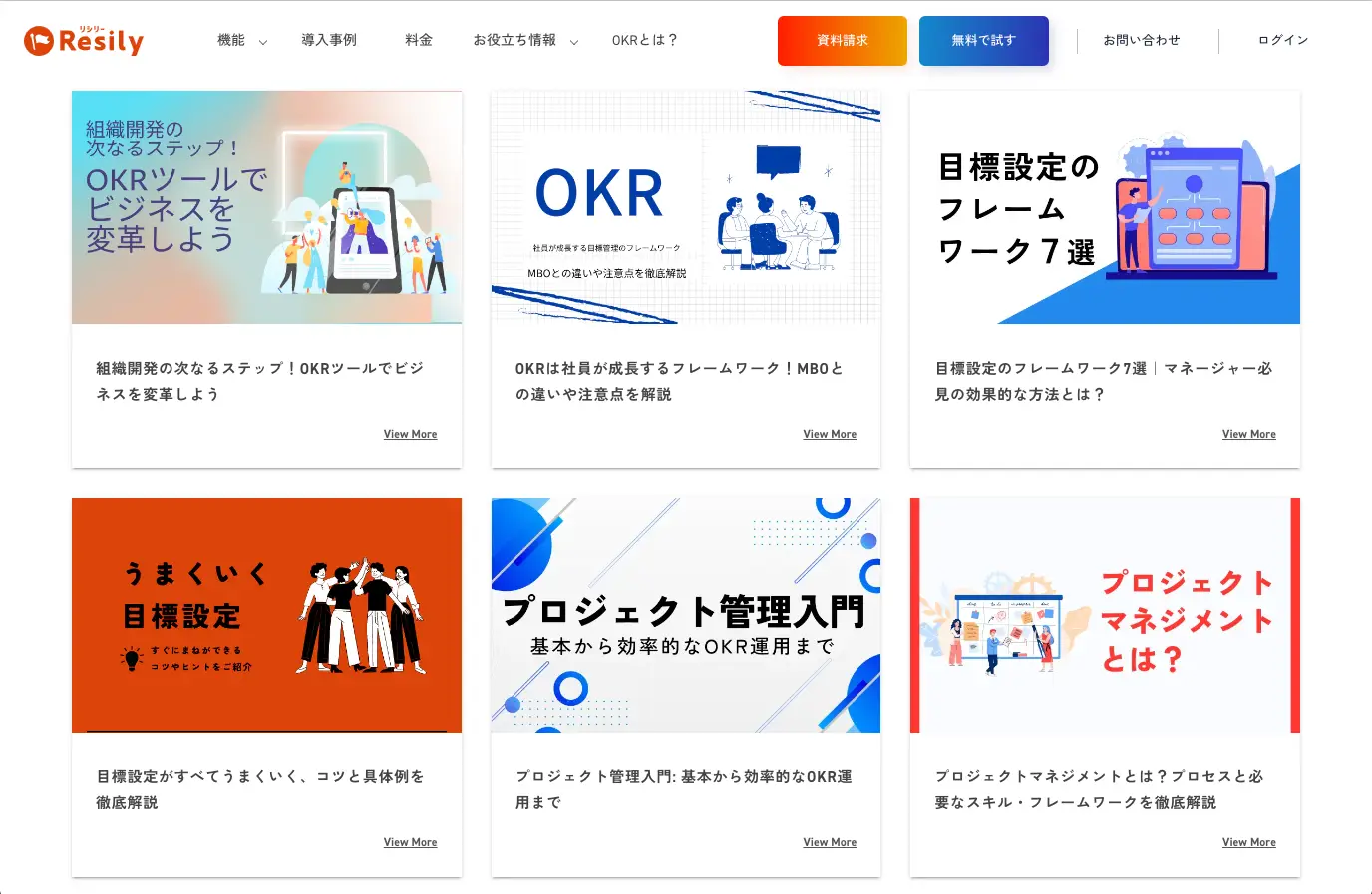 Resily株式会社