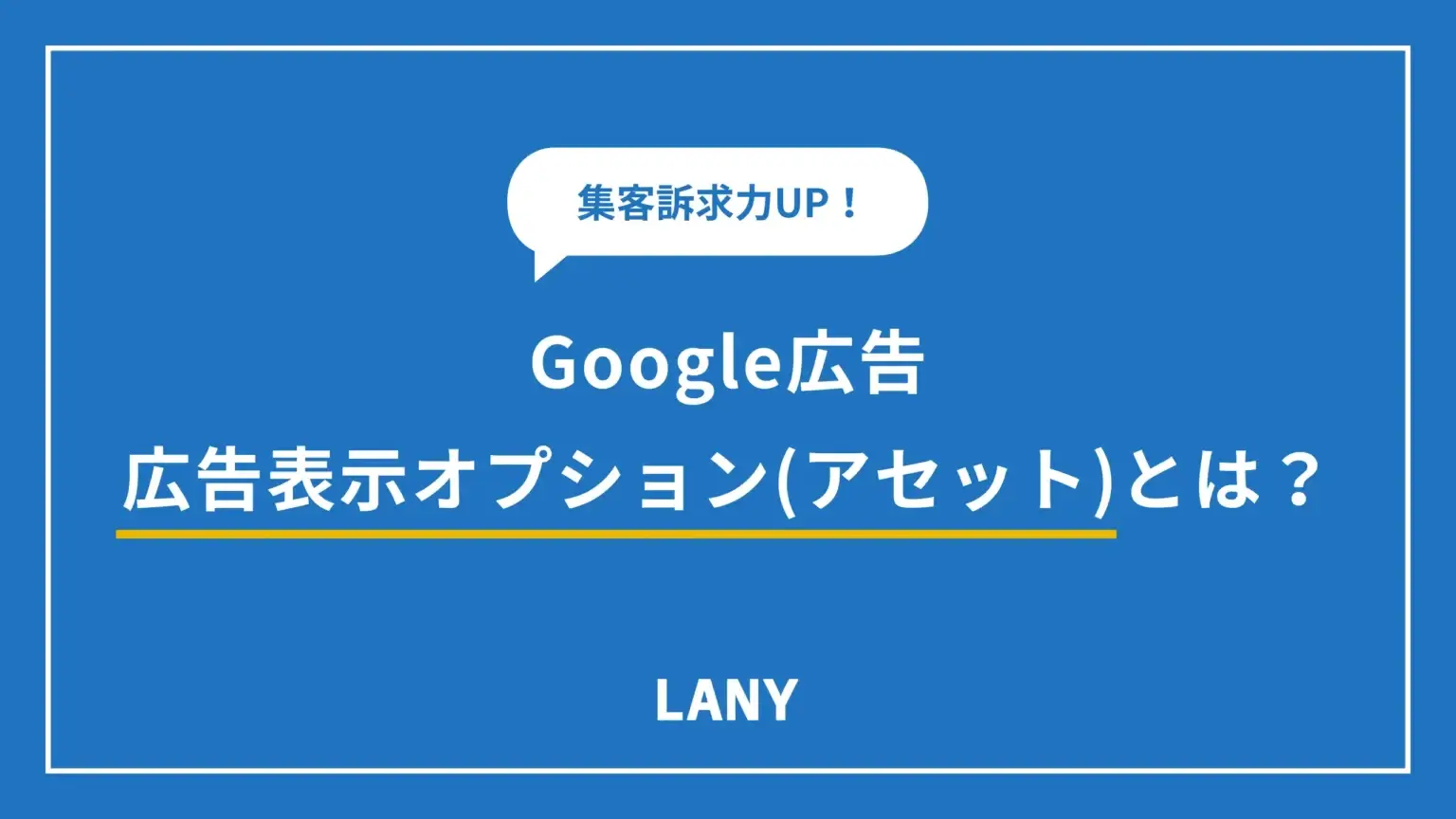 アイキャッチ画像