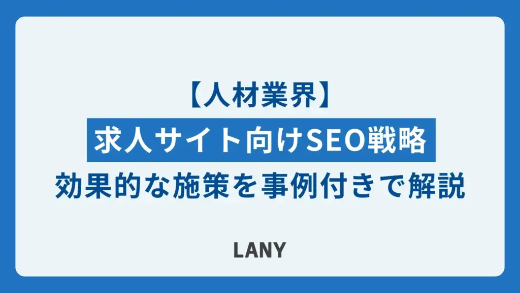 アイキャッチ画像