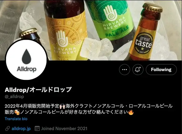 【プレゼント企画】海外クラフトノンアルコールビール発売前キャンペーン