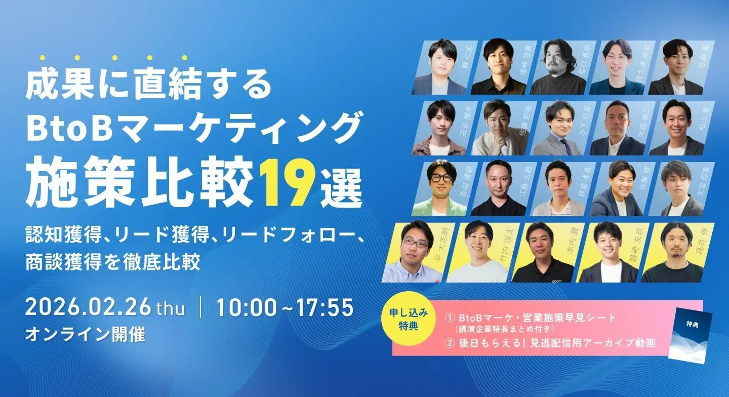 無料カンファレンスのお知らせ