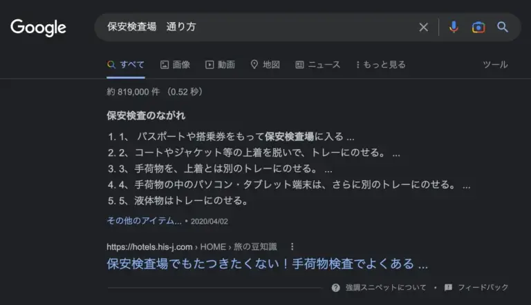 リスト形式