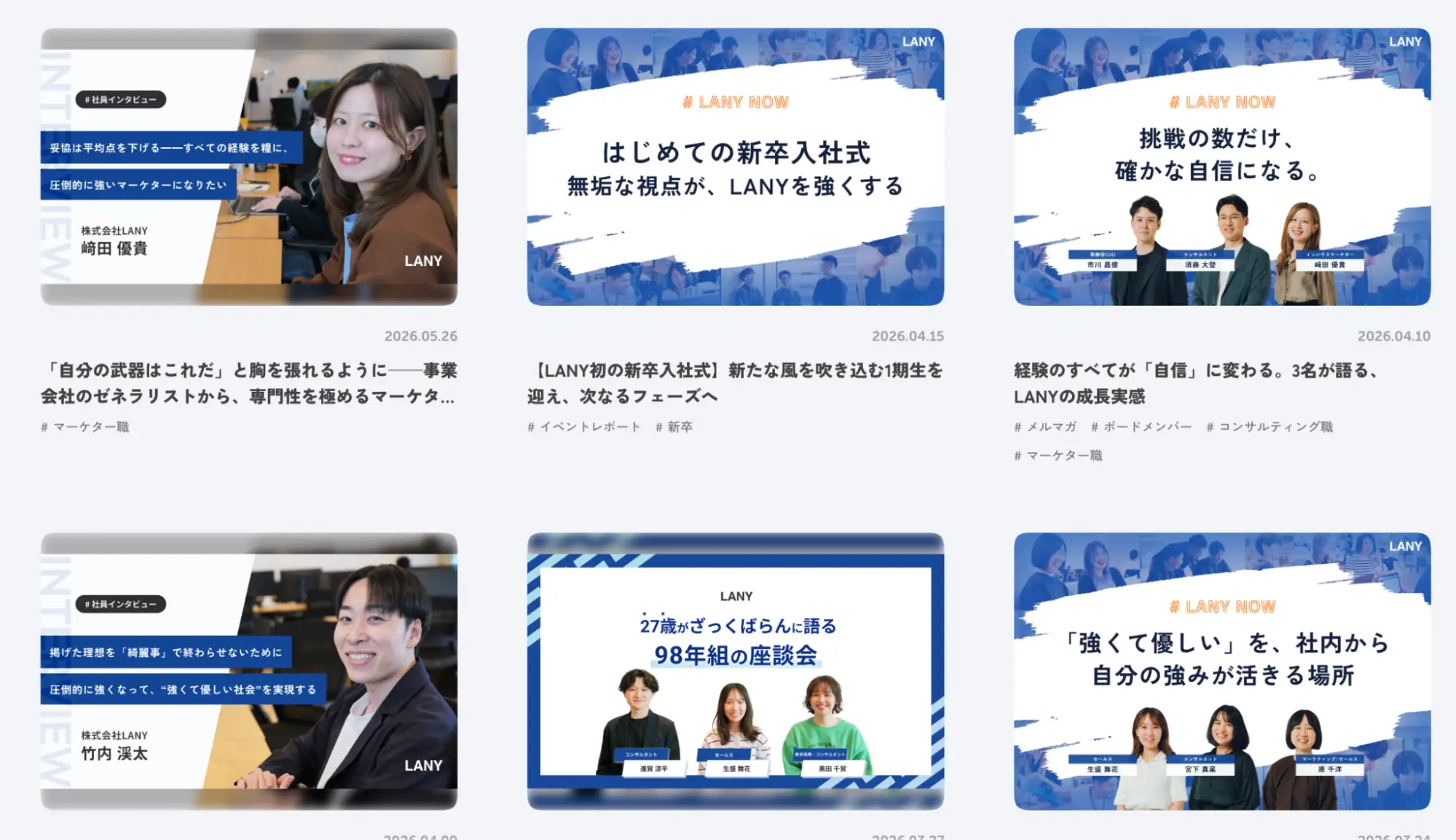 新卒採用広報の主な手法