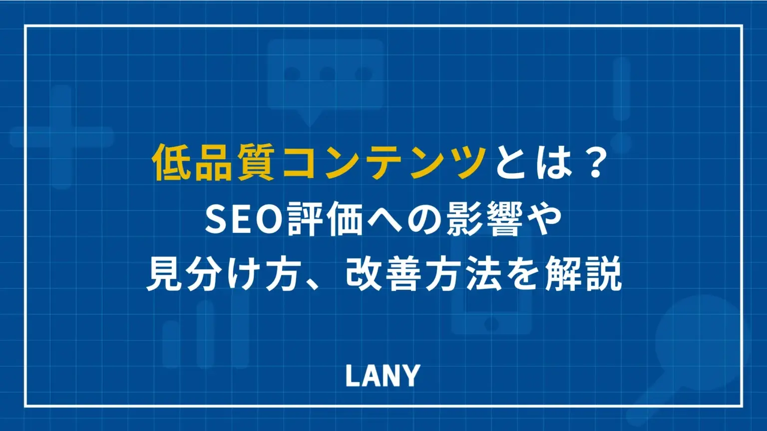 アイキャッチ画像