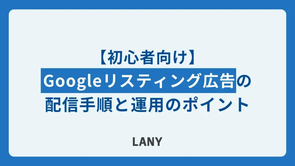 アイキャッチ画像