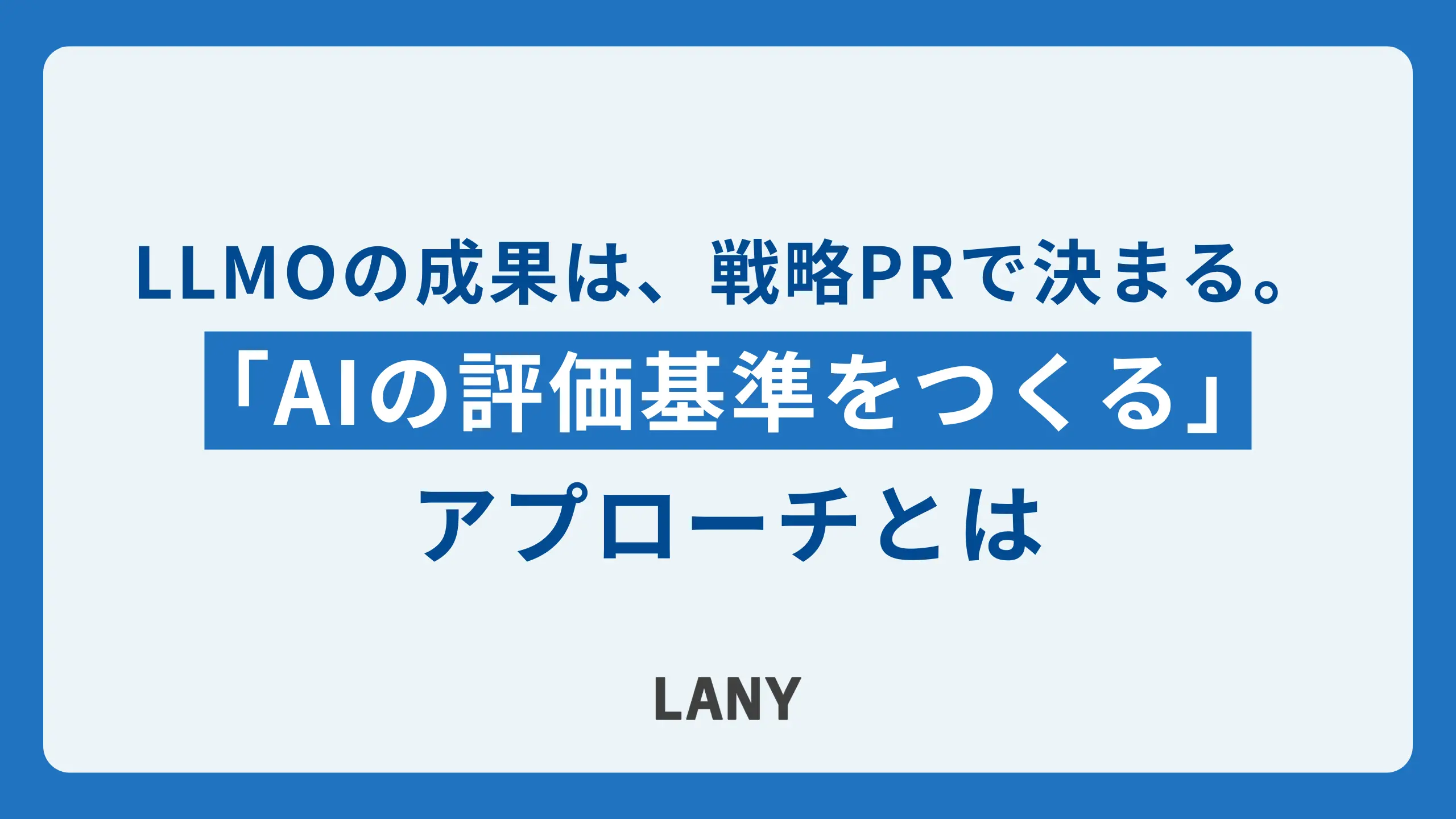 アイキャッチ画像