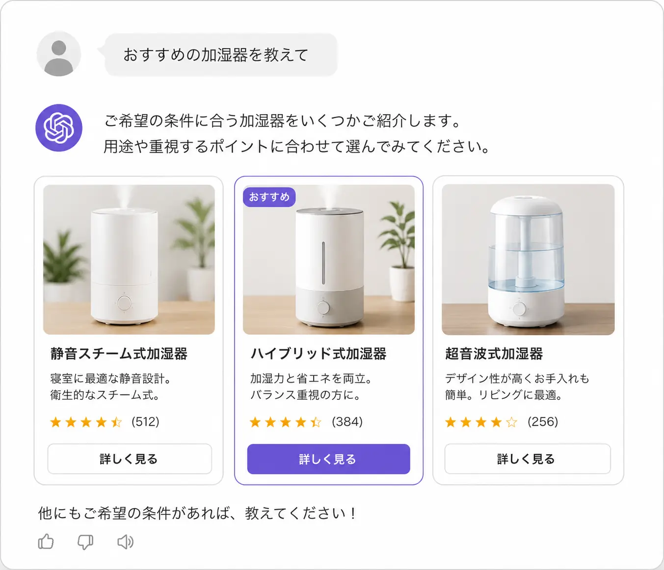 生成AIチャット