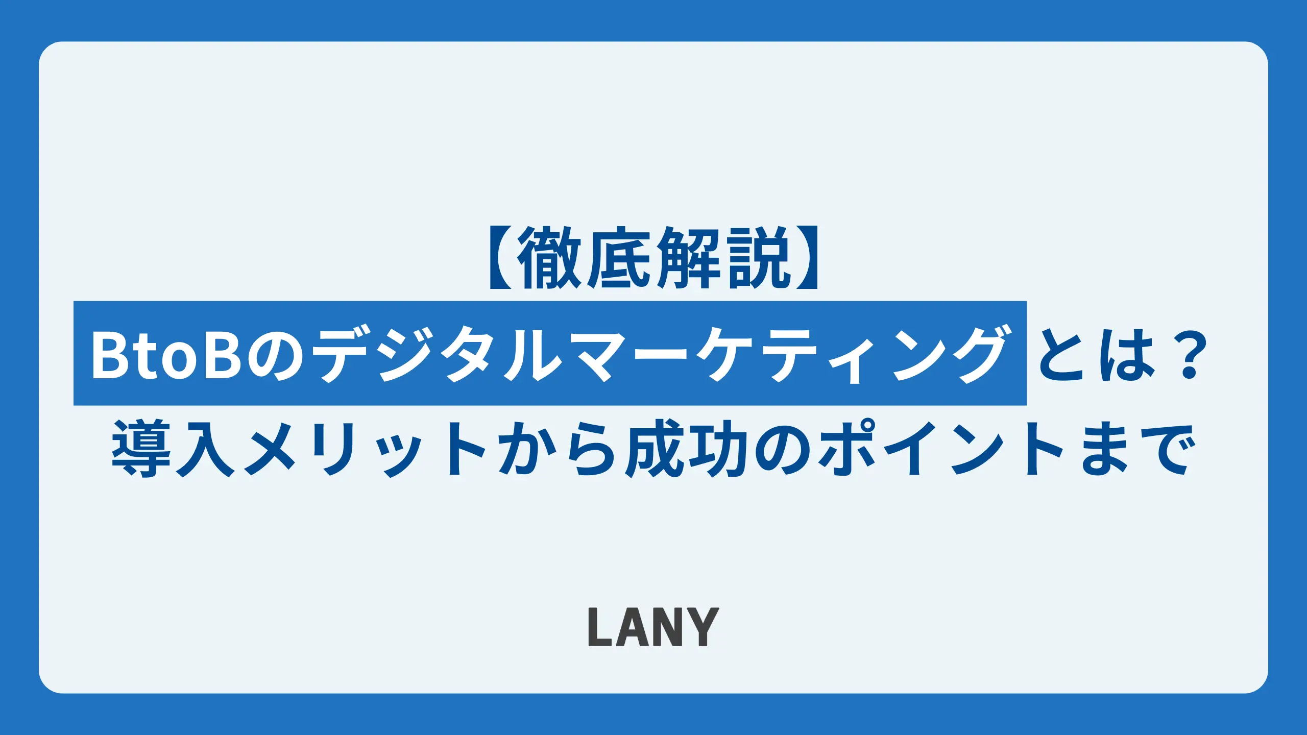 アイキャッチ画像