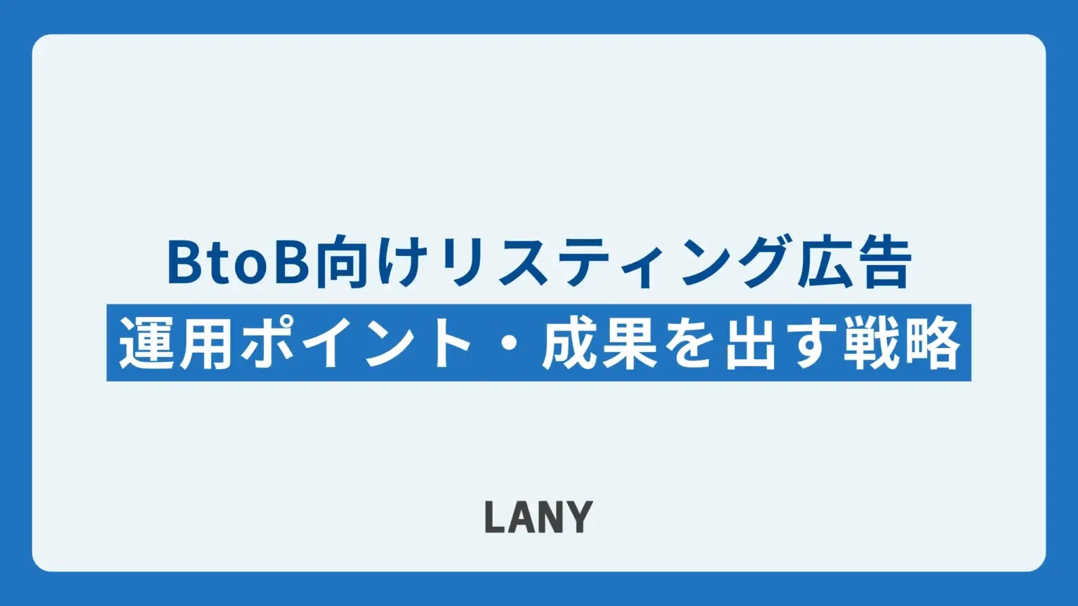 アイキャッチ画像