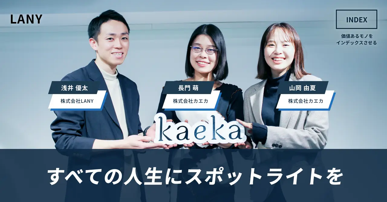 【すべての人生にスポットライトを】話し方のトレーニングを"誰もが学べる教養のひとつ"に──kaekaが目指す新しいスピーチの世界