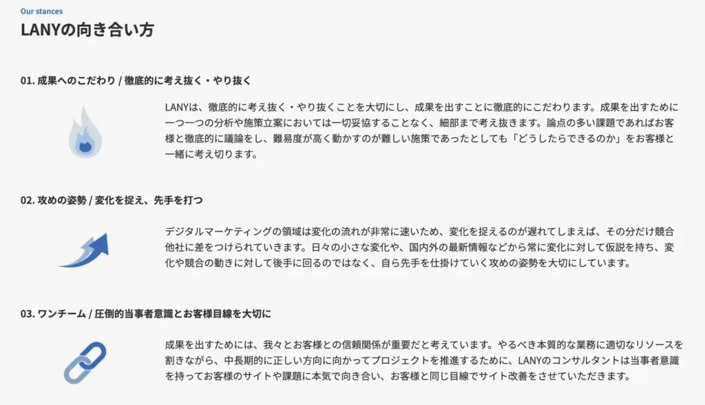 【株式会社LANY】SEOコンサルティングのサービスページをリニューアル