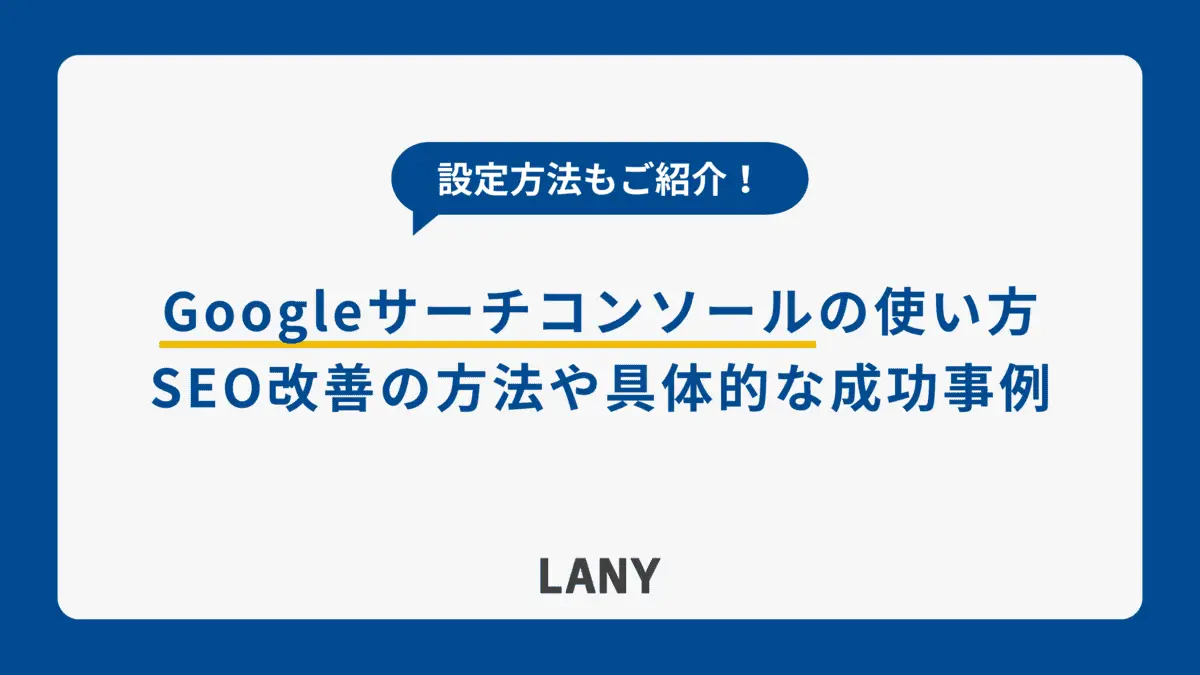 アイキャッチ画像