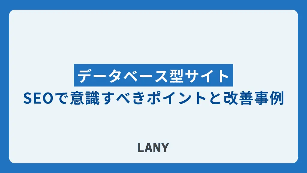 アイキャッチ画像