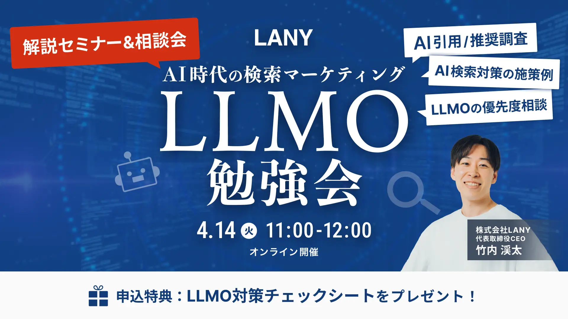 無料勉強会のお知らせ