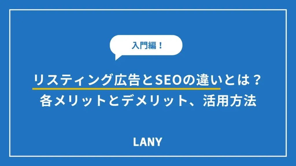 アイキャッチ画像