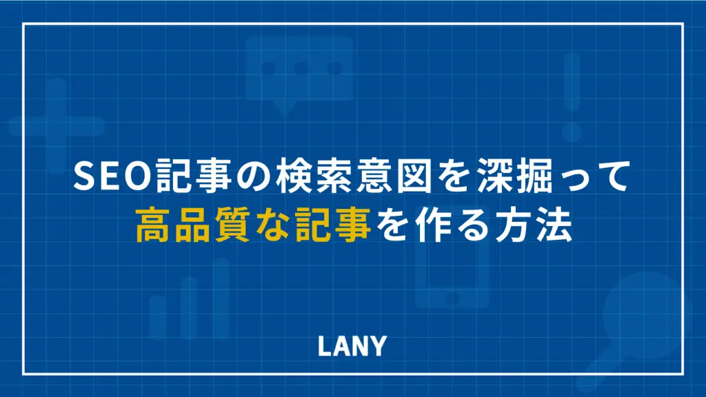 アイキャッチ画像
