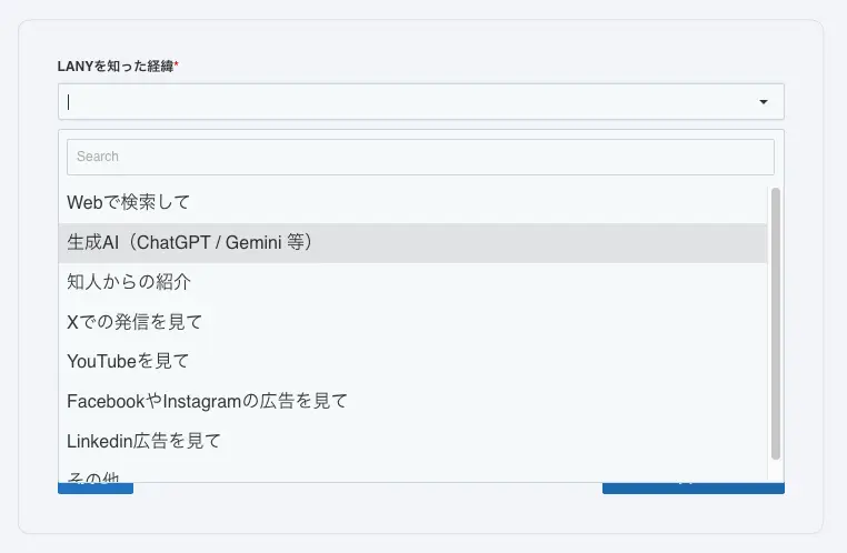 認知経路アンケート
