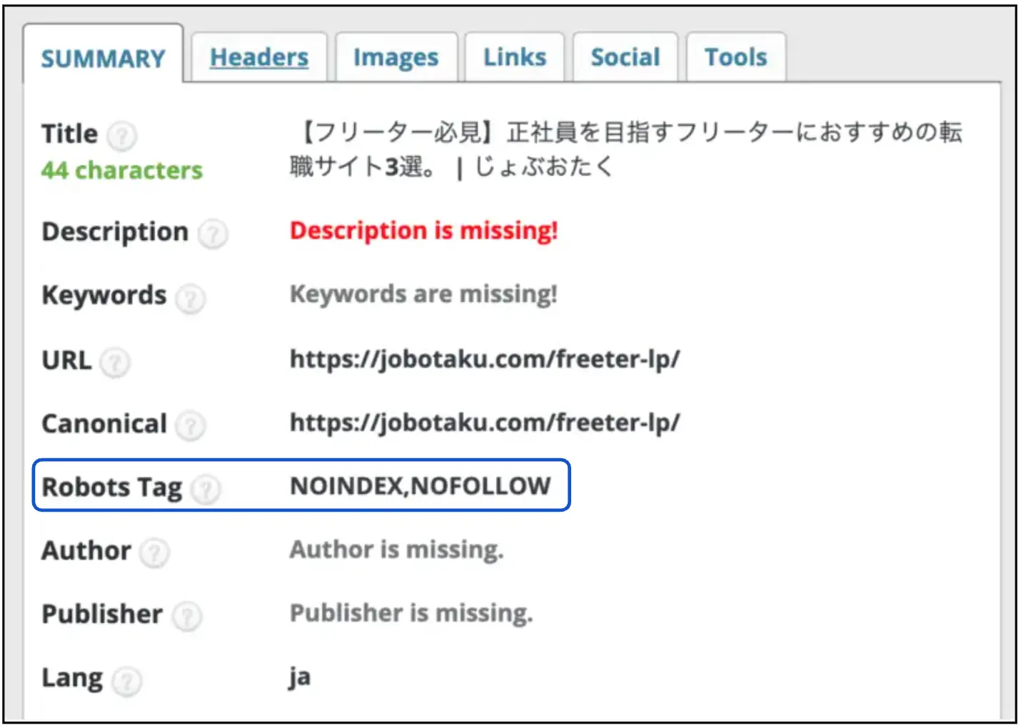 SEO META in 1 CLICKのキャプチャ