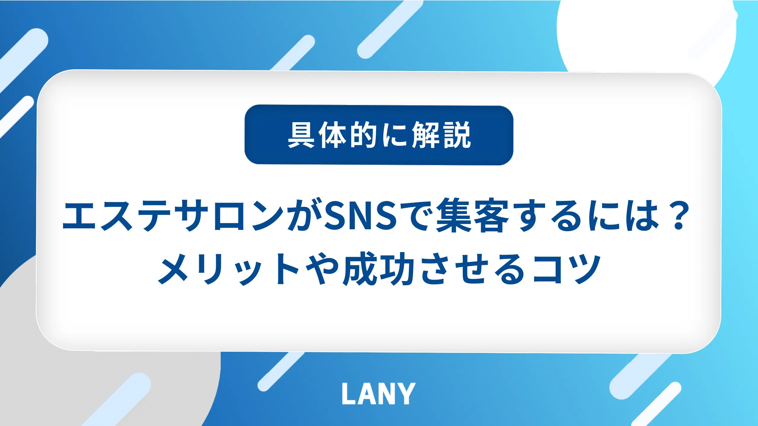アイキャッチ画像