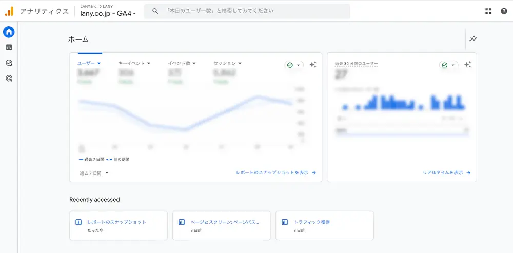 Google Analytics（GA4）