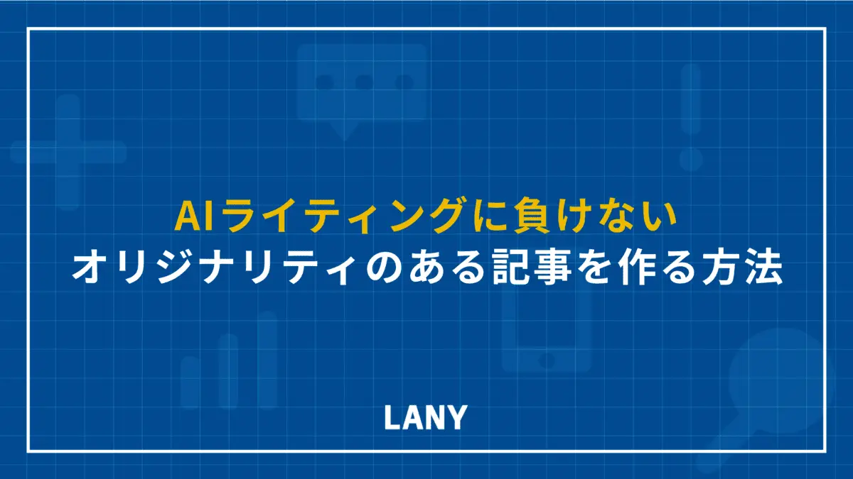 アイキャッチ画像