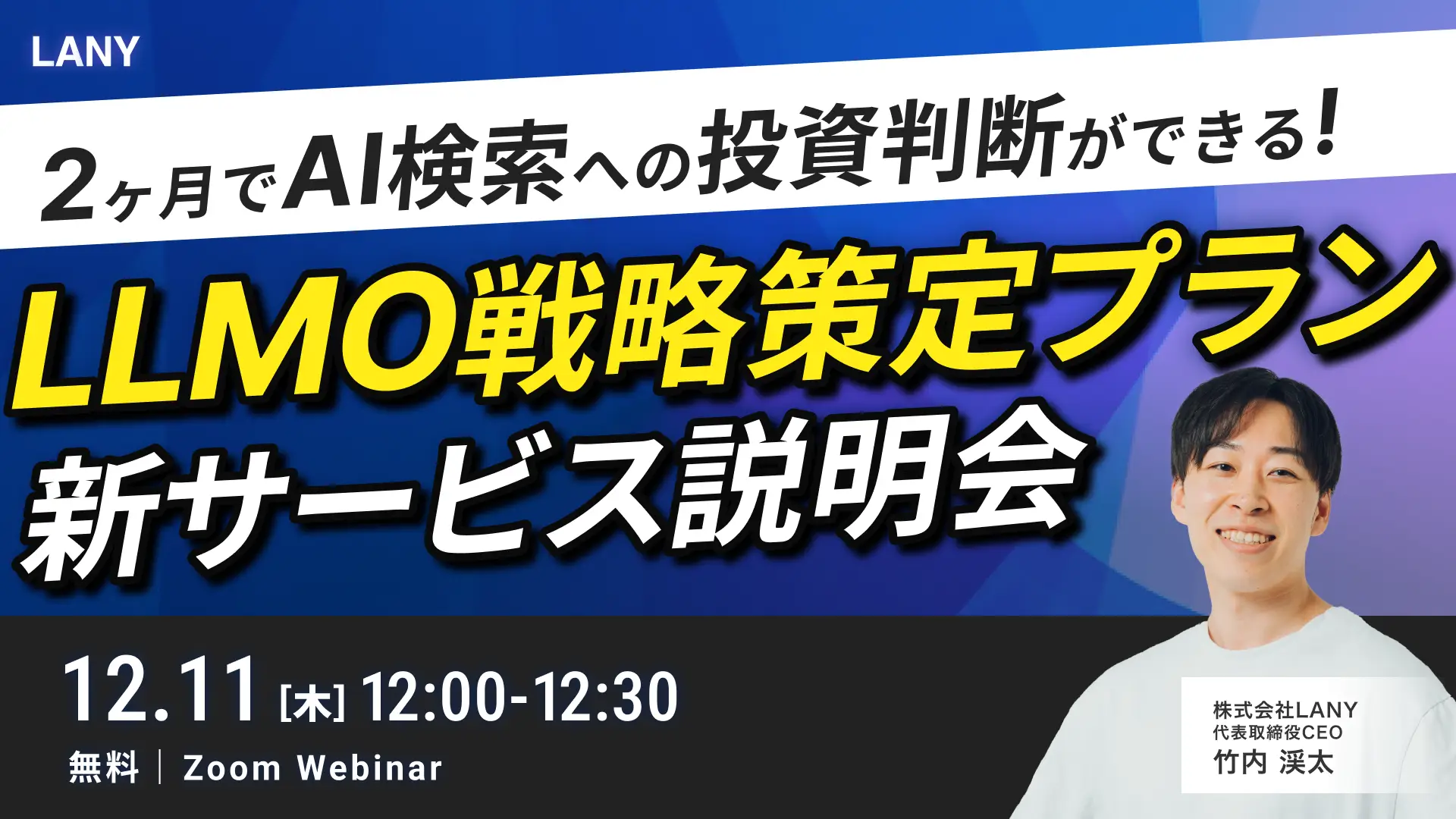 新サービス説明会のお知らせ