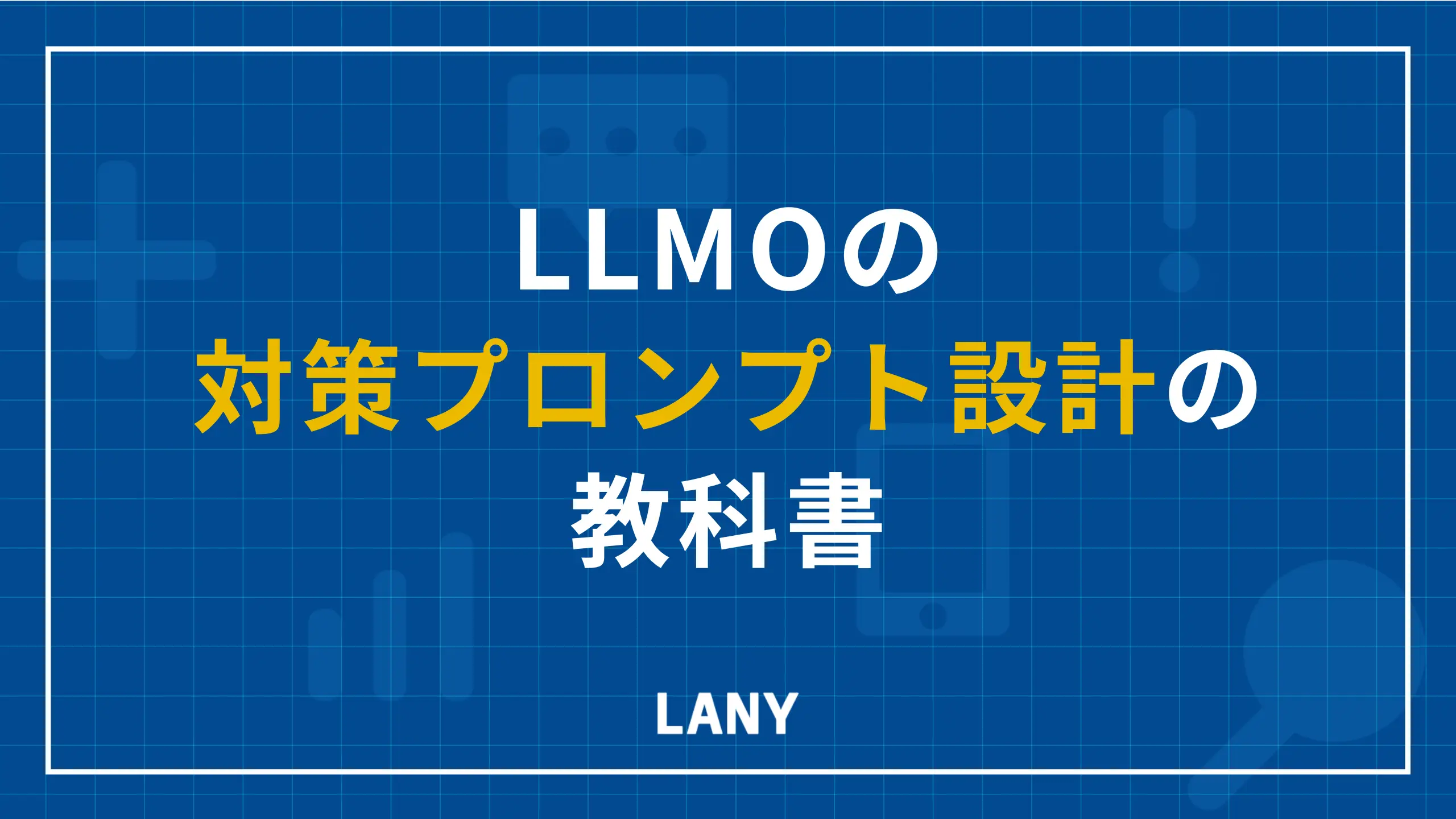 アイキャッチ画像