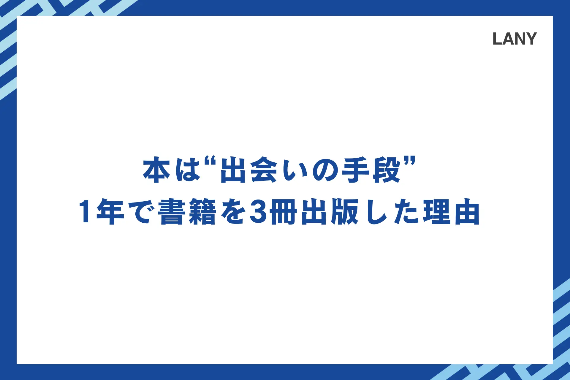 アイキャッチ画像
