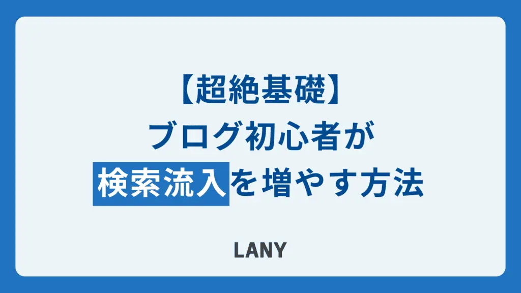 アイキャッチ画像
