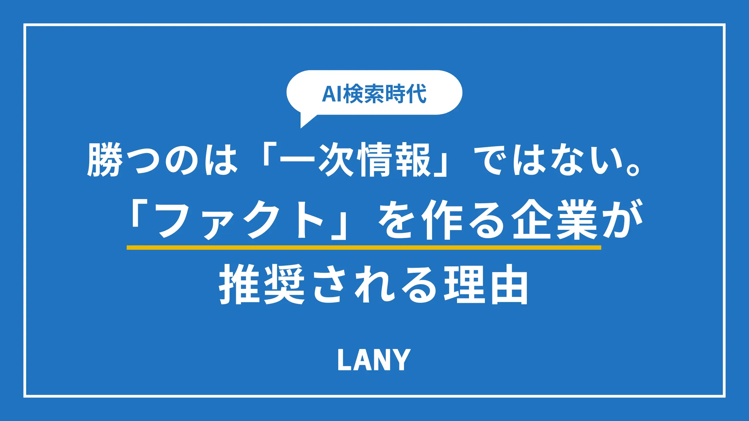 アイキャッチ画像