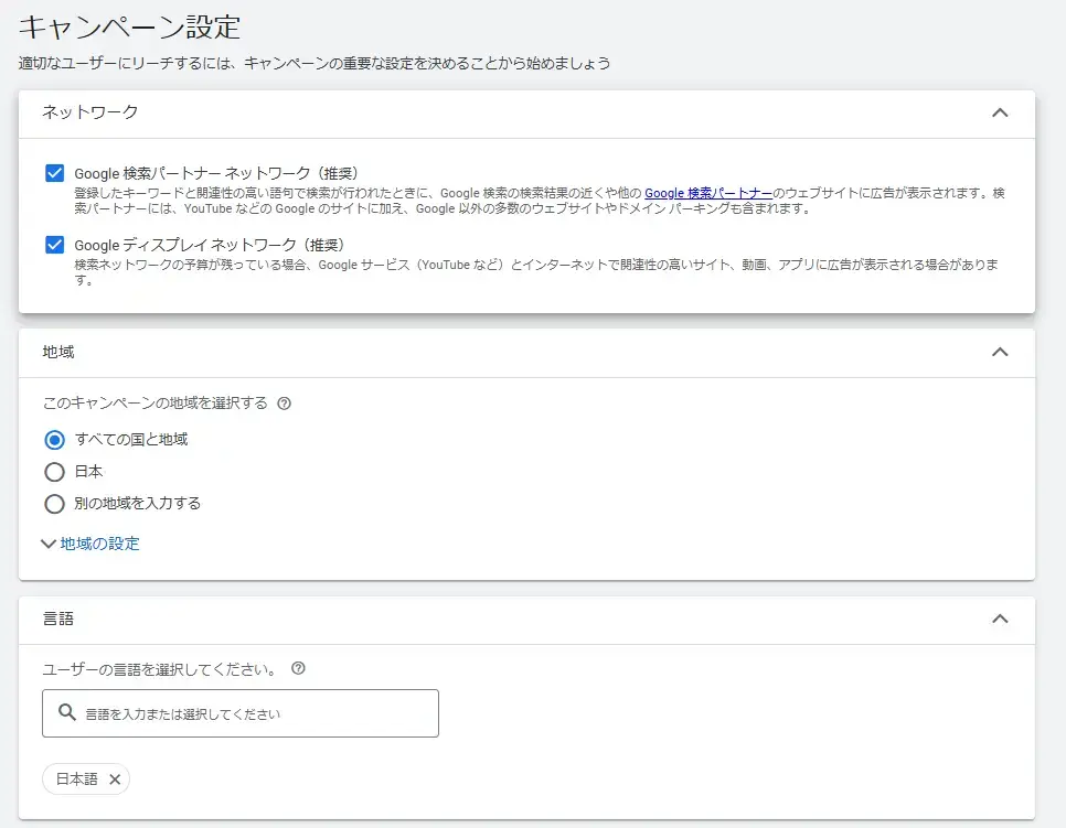 各種設定