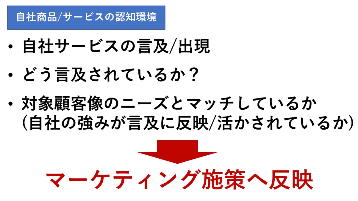 AIの参照先に情報を「デリバリ」するアプローチが求められる