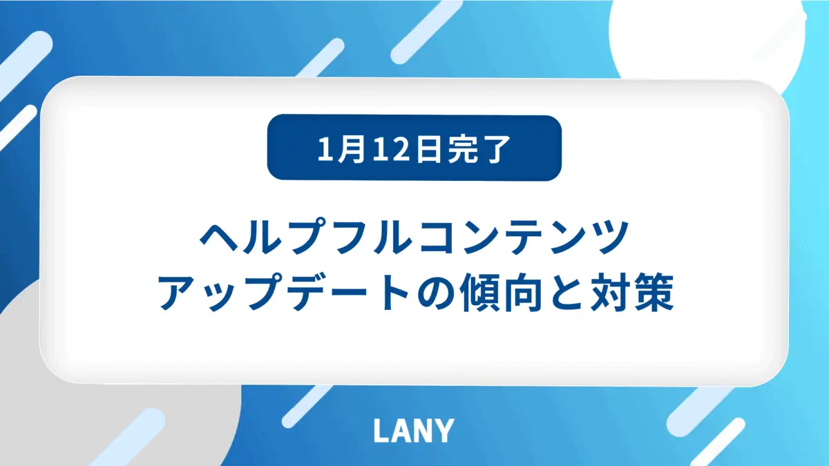 アイキャッチ画像