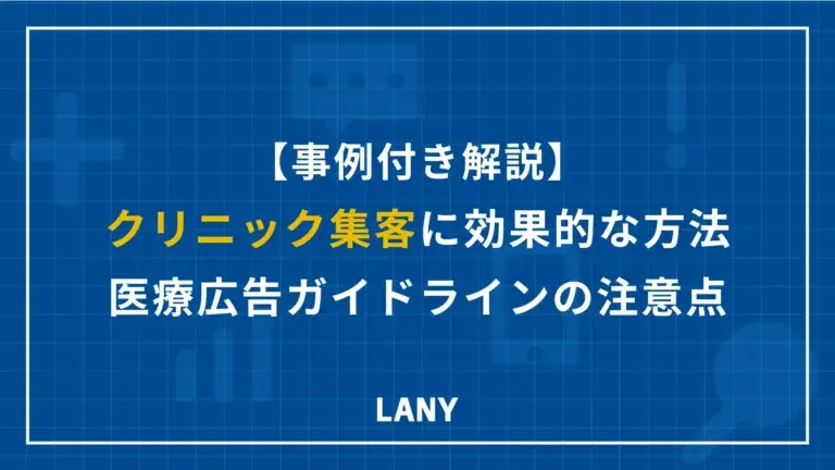 アイキャッチ画像