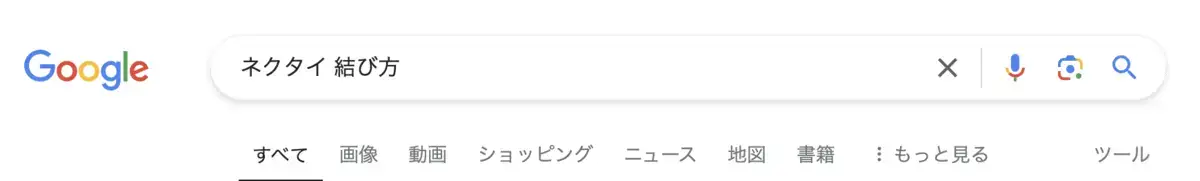 検索ツールバー