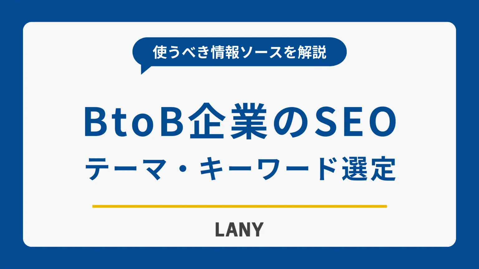 アイキャッチ画像