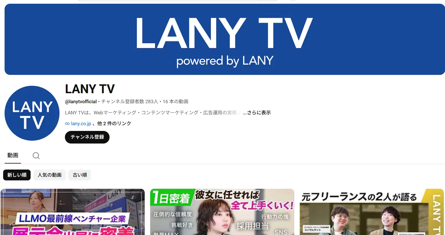 LANY TV
