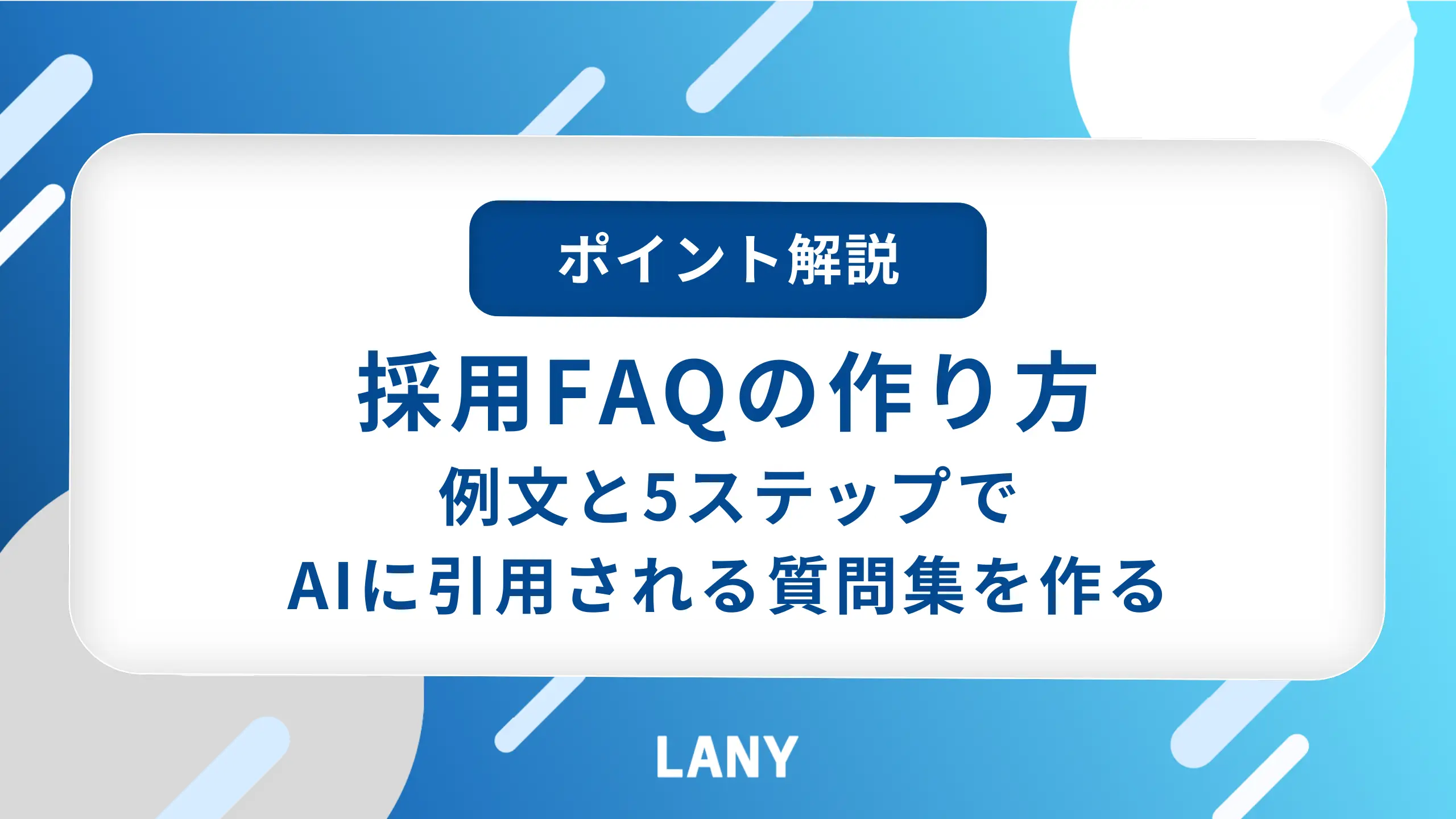 アイキャッチ画像