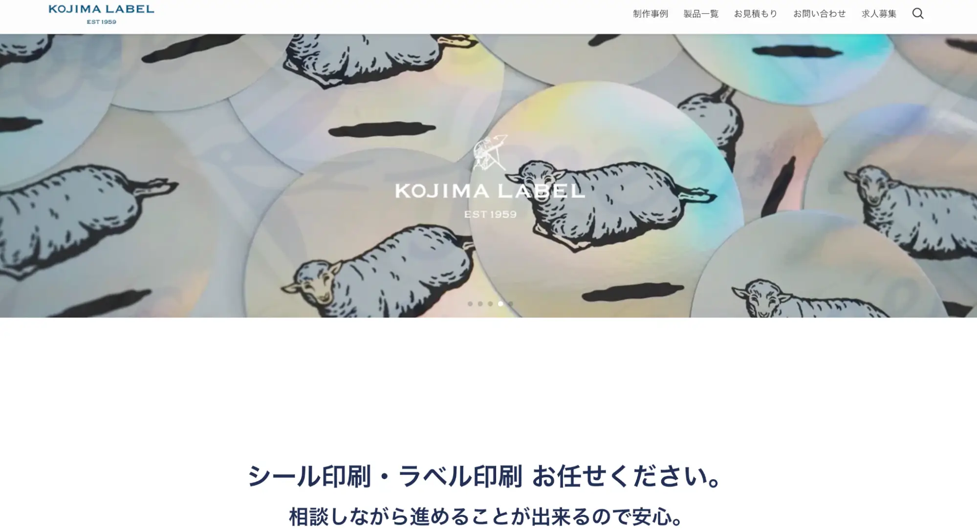 小島ラベル印刷