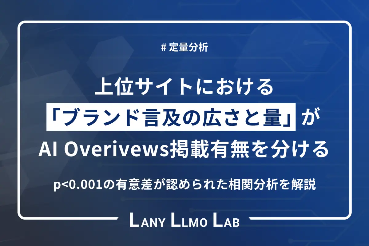 アイキャッチ画像