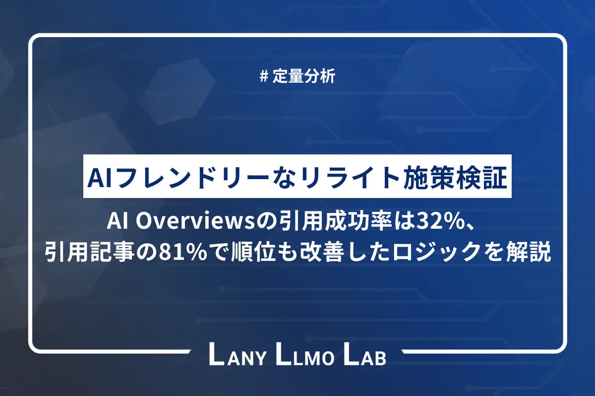 アイキャッチ画像