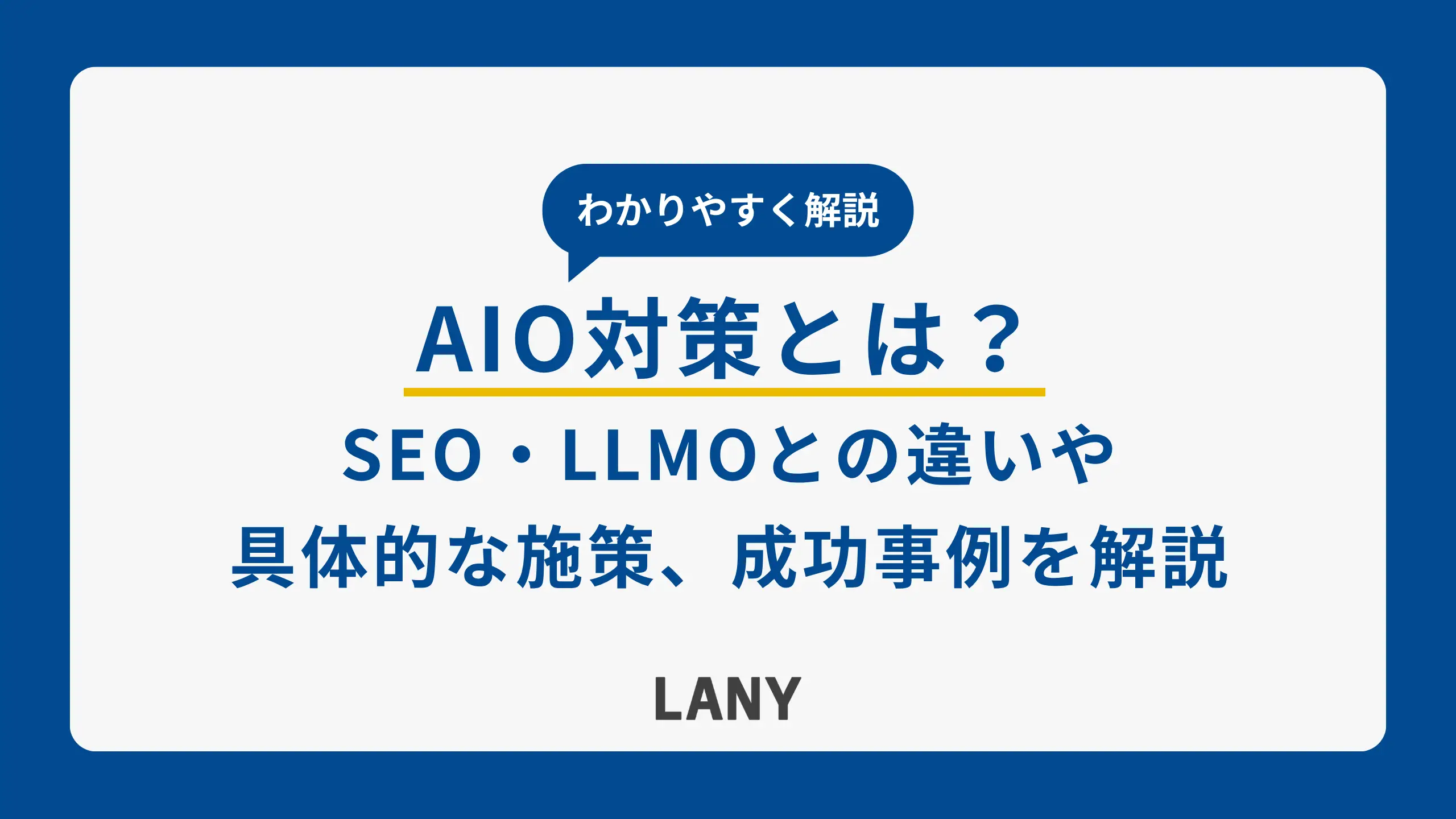 アイキャッチ画像