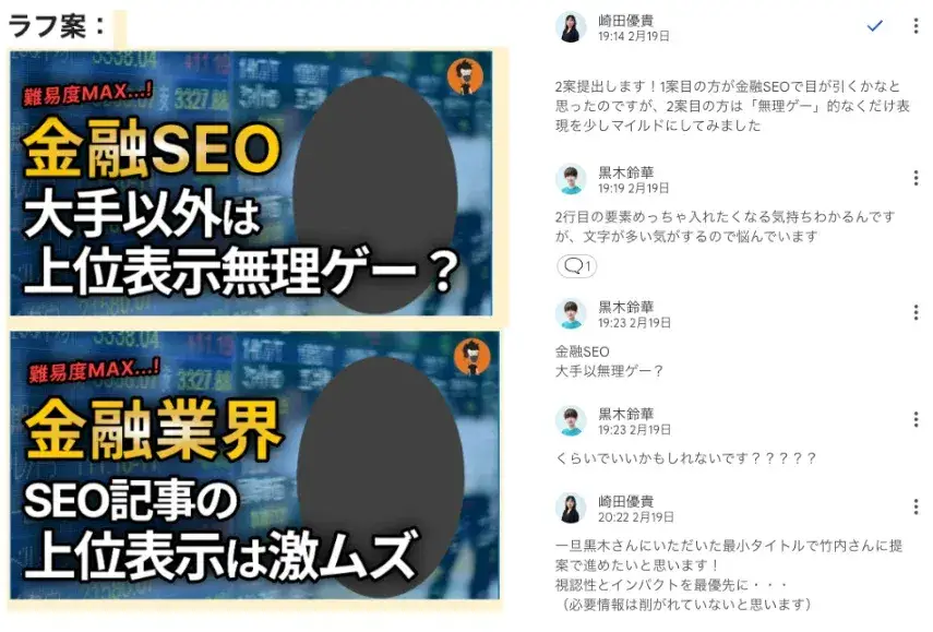 ラフ案