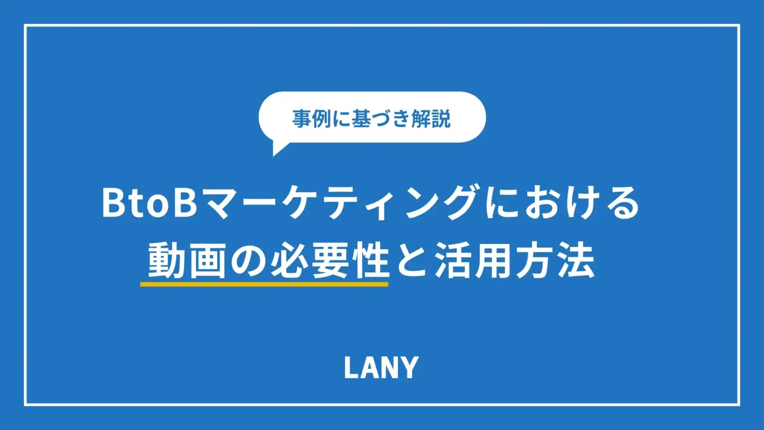 アイキャッチ画像