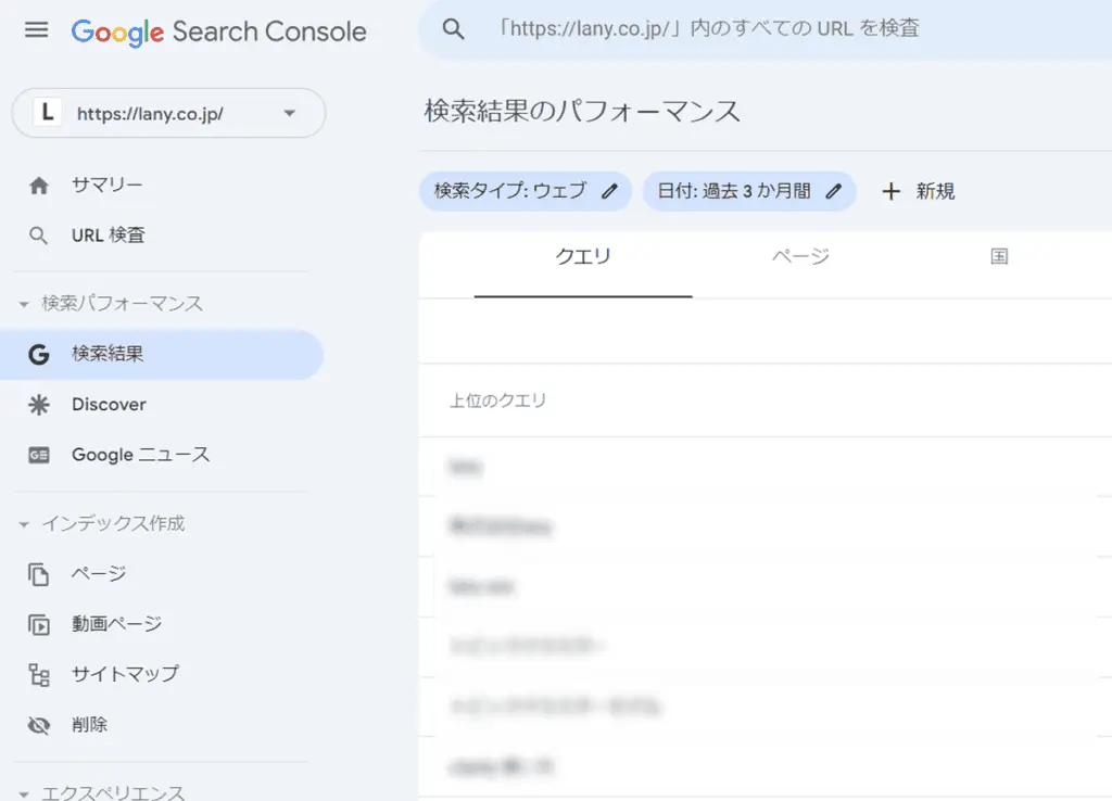 Google Search Console(グーグルサーチコンソール)