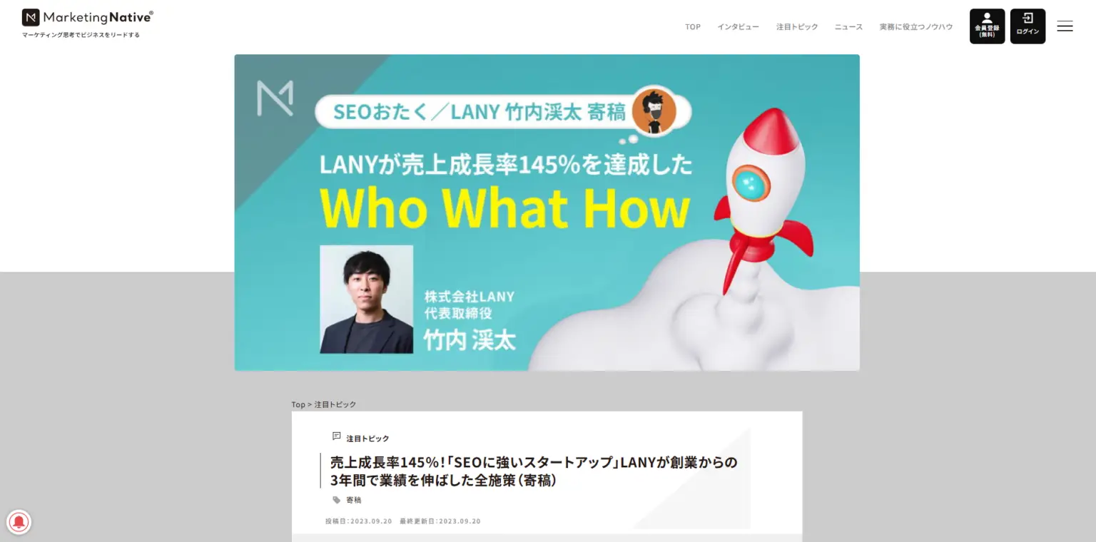 MarketingNative