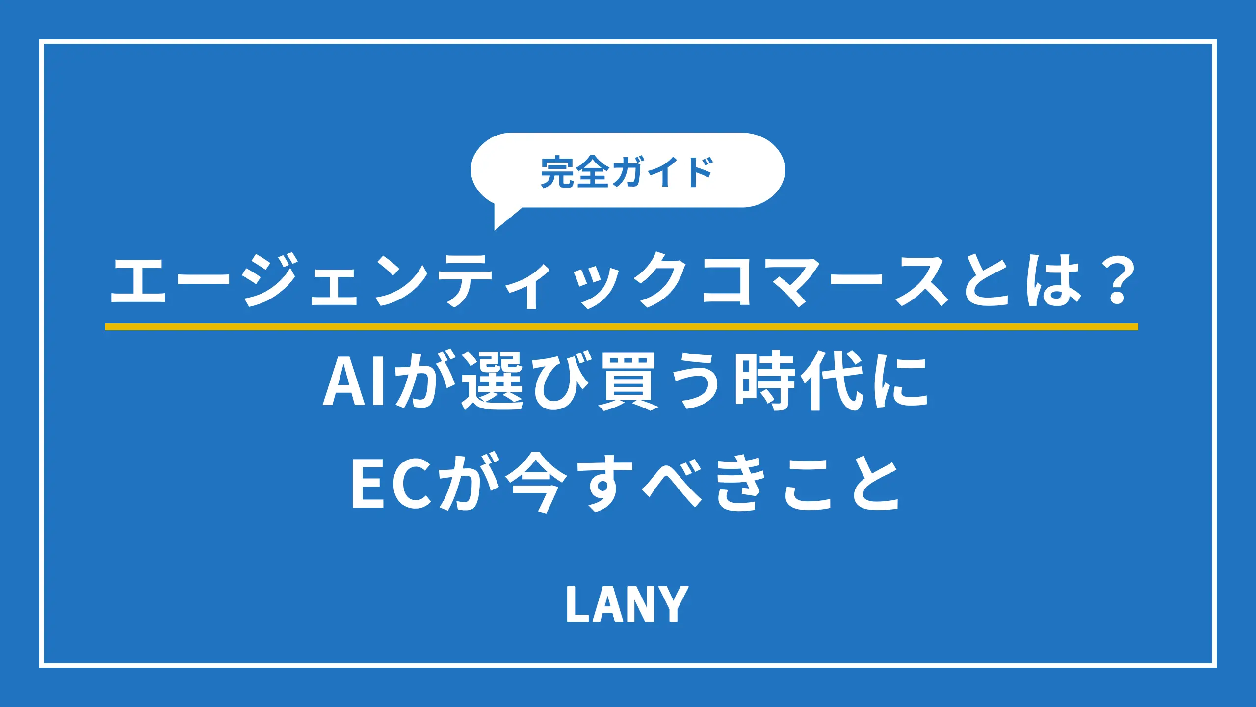 アイキャッチ画像